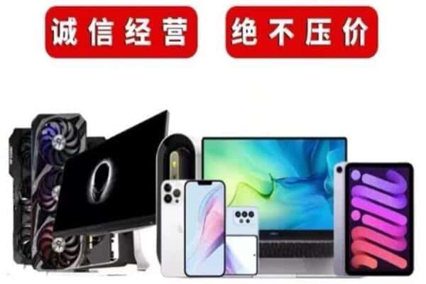 永顺县回收手机