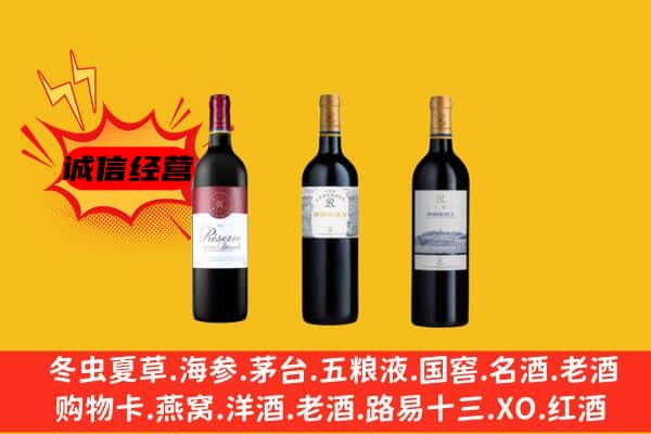 永顺县上门回收拉菲价格