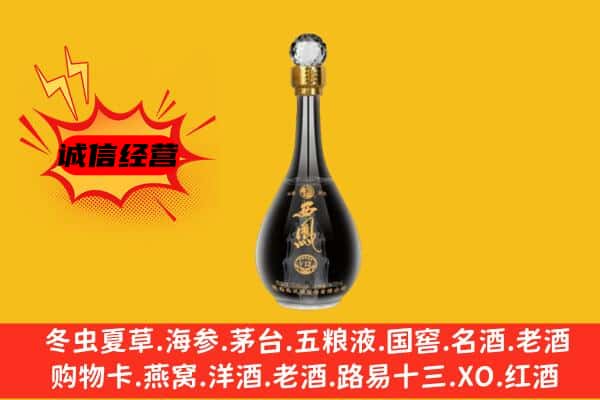 永顺县上门回收西凤酒价格