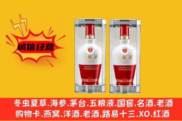 永顺县上门回收五粮液1618价格