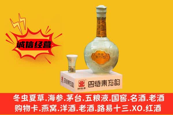 永顺县上门回收四特酒价格