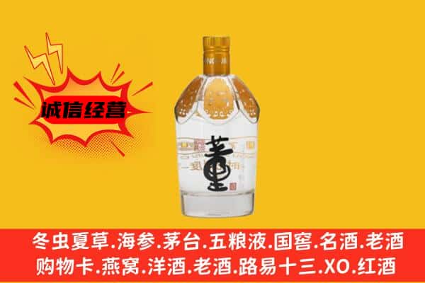 永顺县上门回收老董酒价格