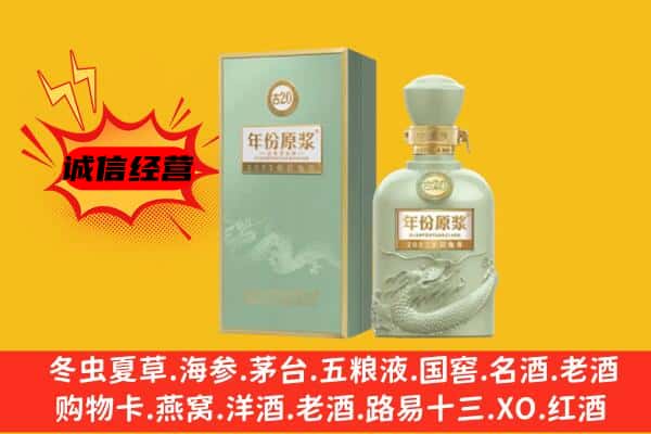 永顺县上门回收古井贡酒价格