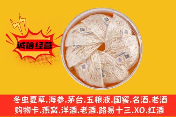 永顺县回收燕窝