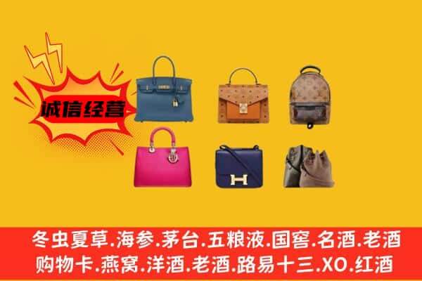 永顺县回收名包