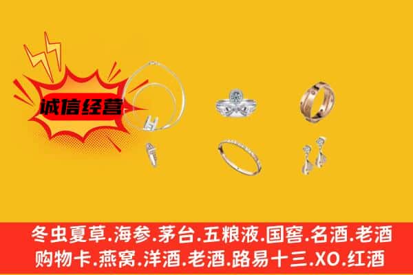 永顺县回收首饰